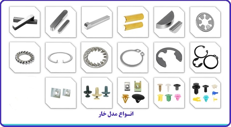 خار و اشپیل