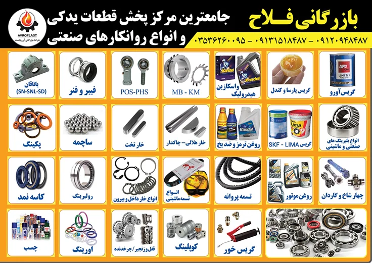 باالاترین تخفیف در فروش عمده در سراسر ایران