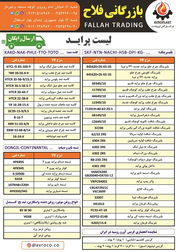 پراید