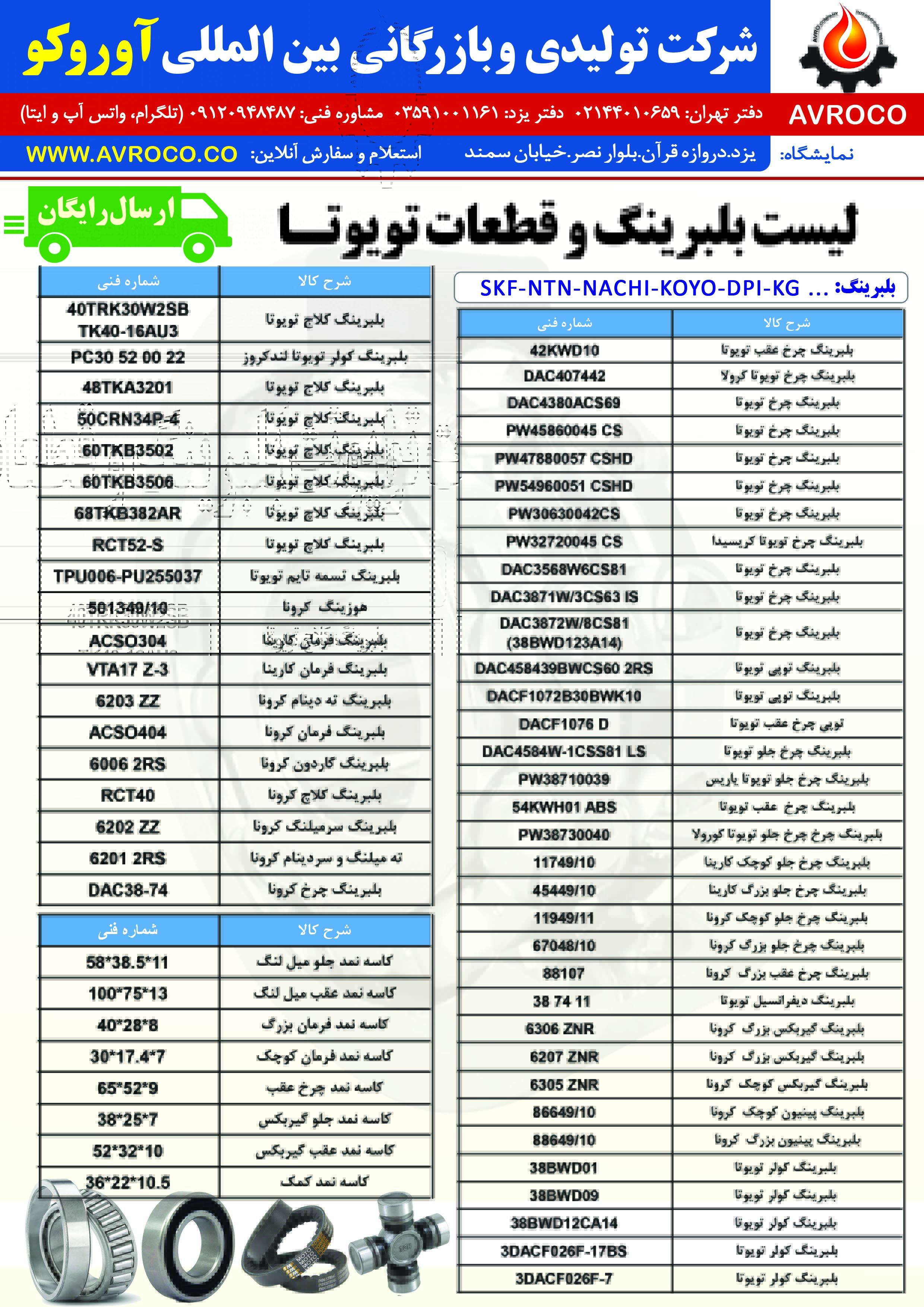 تویوتا